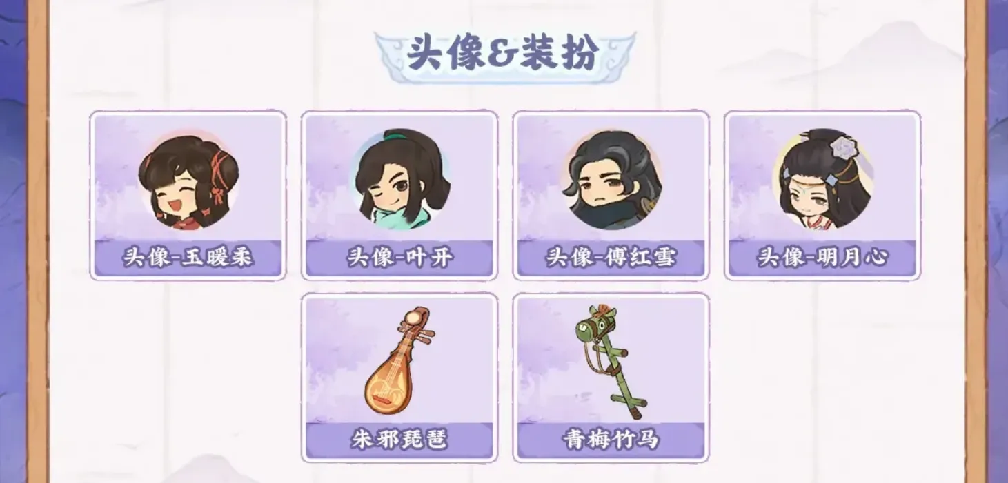 天涯明月刀連動活動-八荒風物